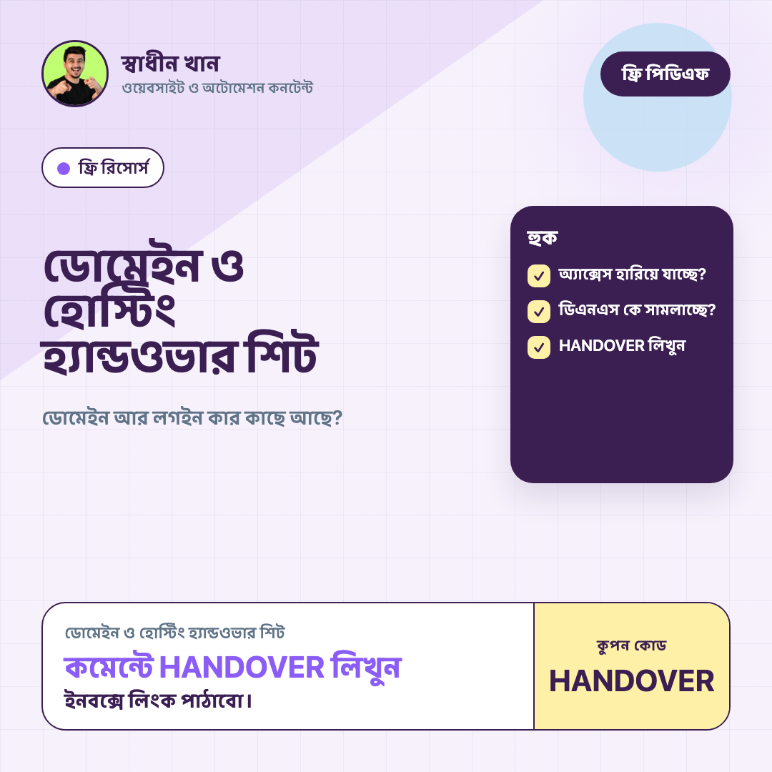 Domain & Hosting Handover Sheet preview
