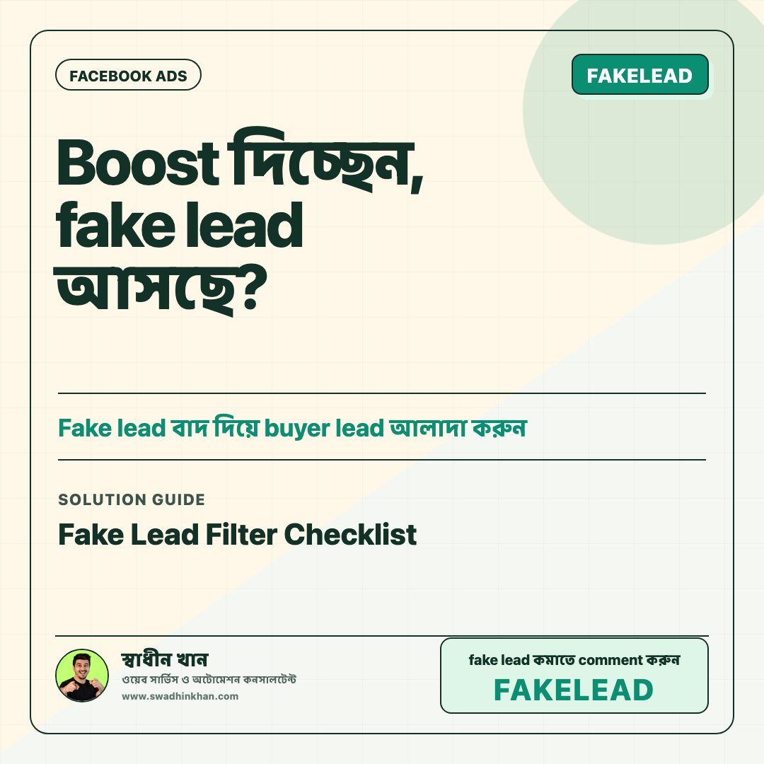 Facebook Fake Lead Filter Checklist preview