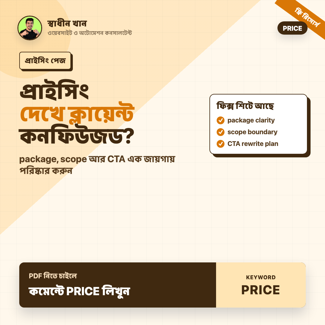 Service Pricing Page Fix Sheet preview