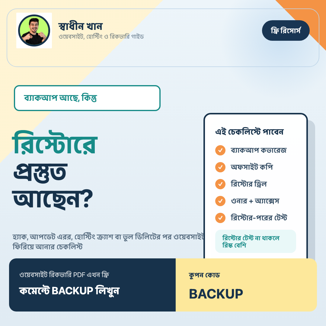 Website Backup & Restore Confidence Checklist preview