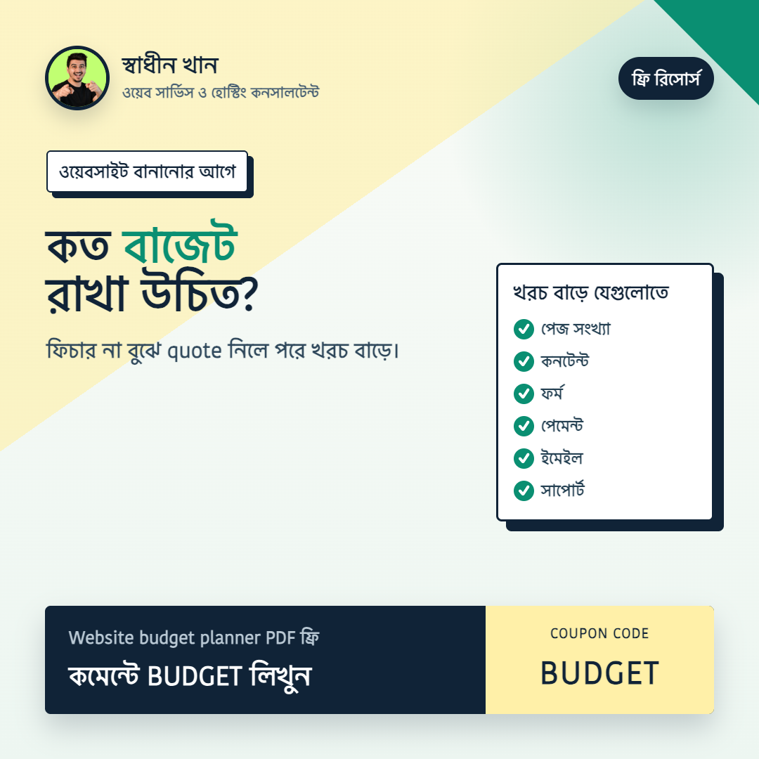 Website Budget & Scope Planner preview