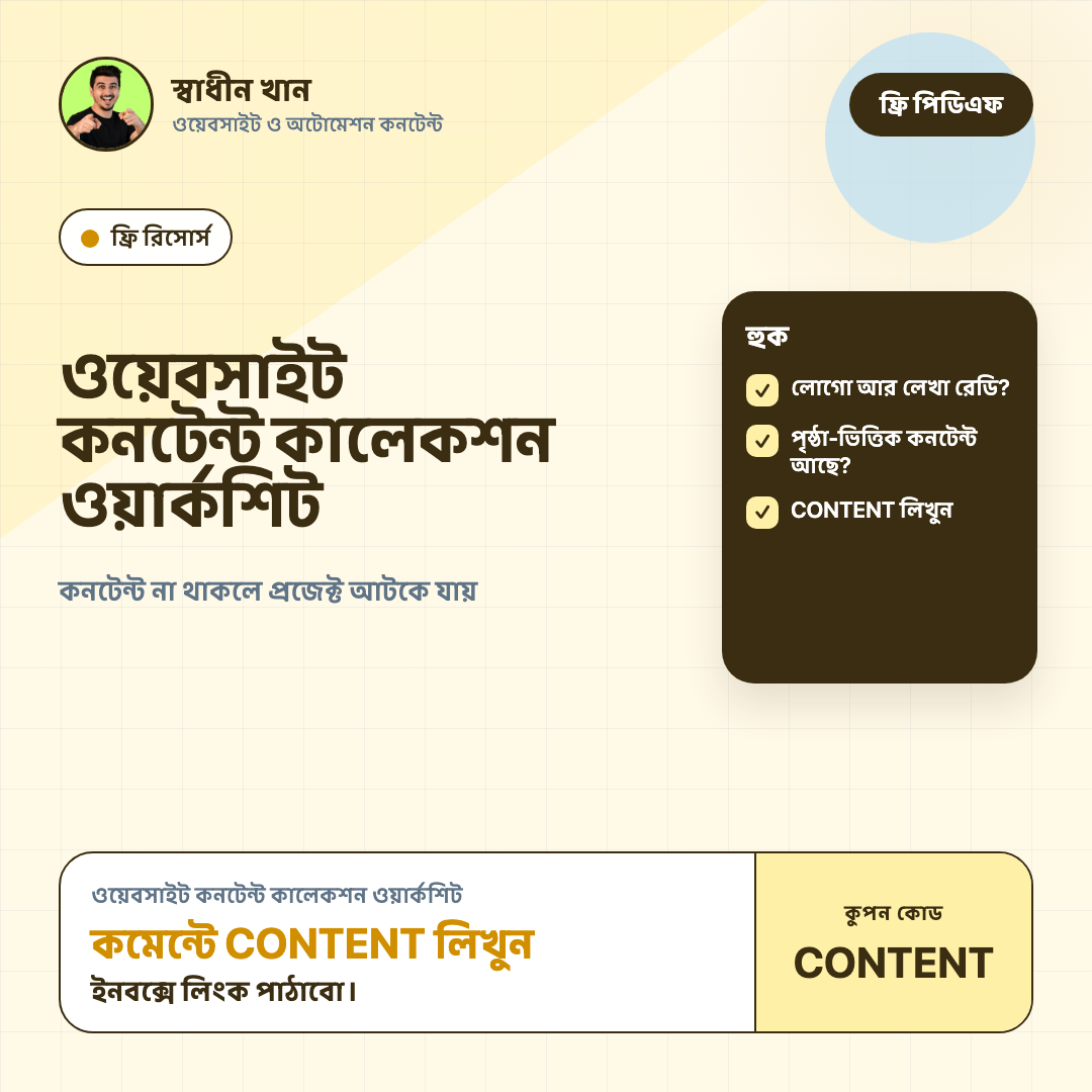 Website Content Collection Worksheet preview