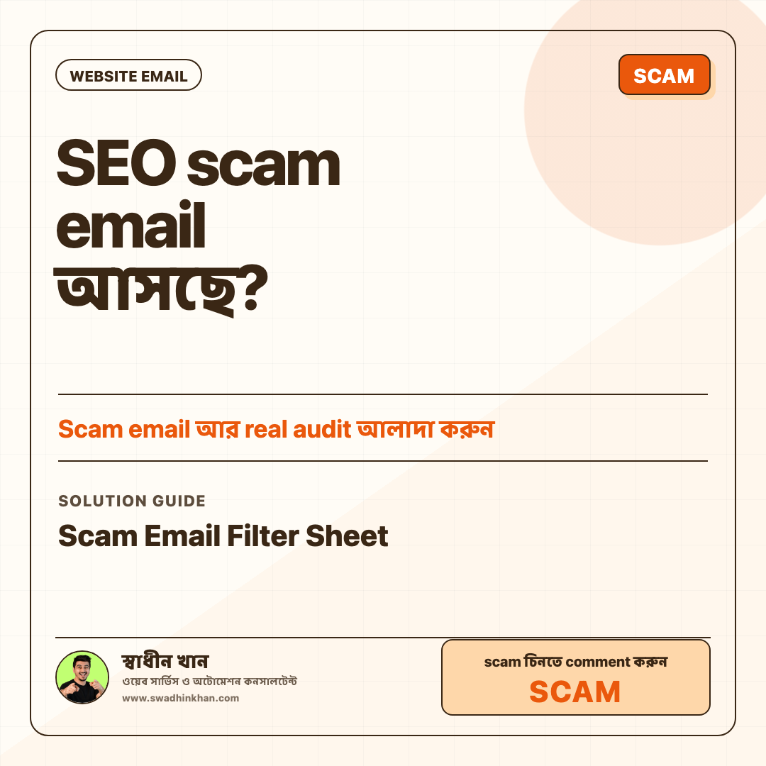 Website Scam Email Filter Sheet preview