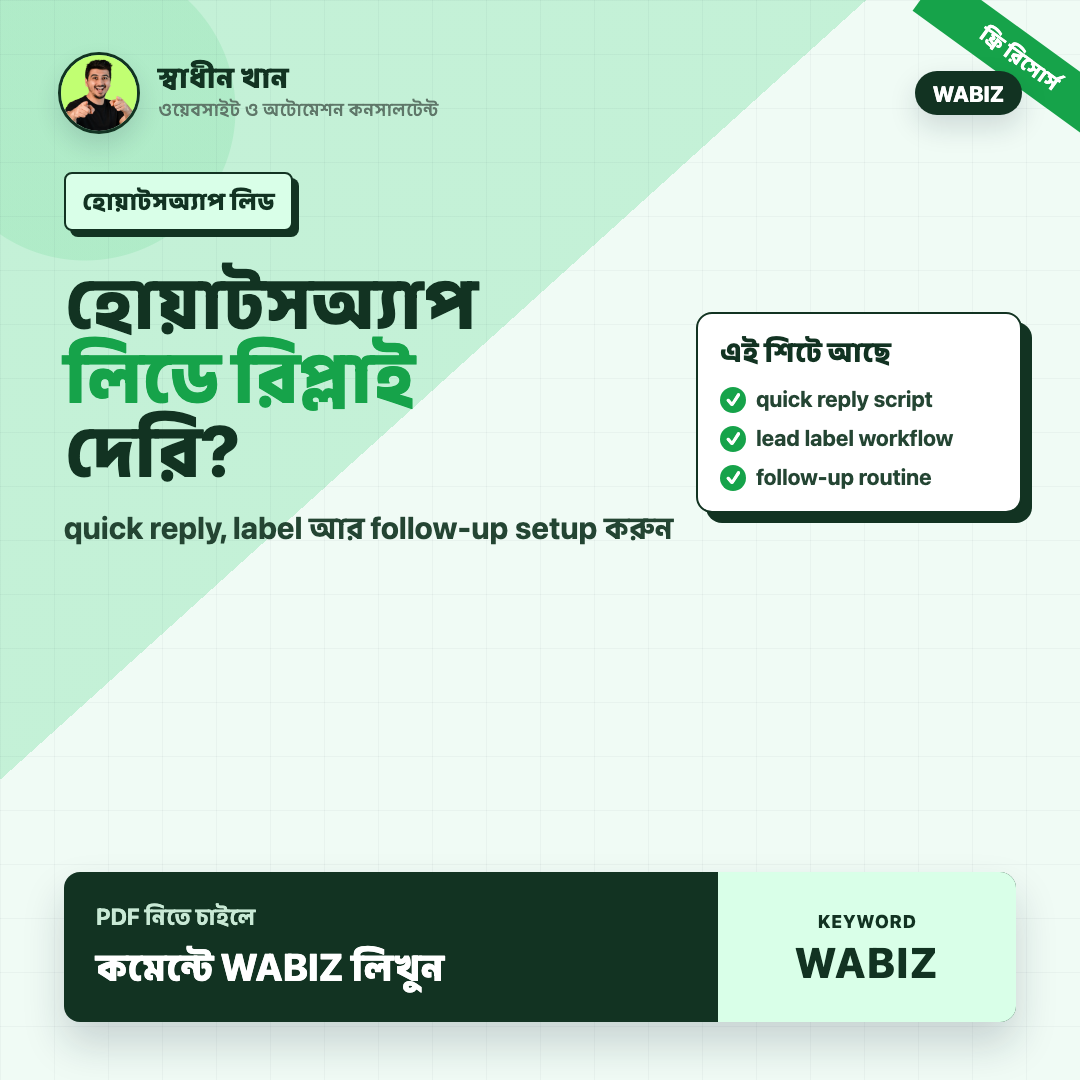 WhatsApp Business Quick Reply Setup Sheet preview