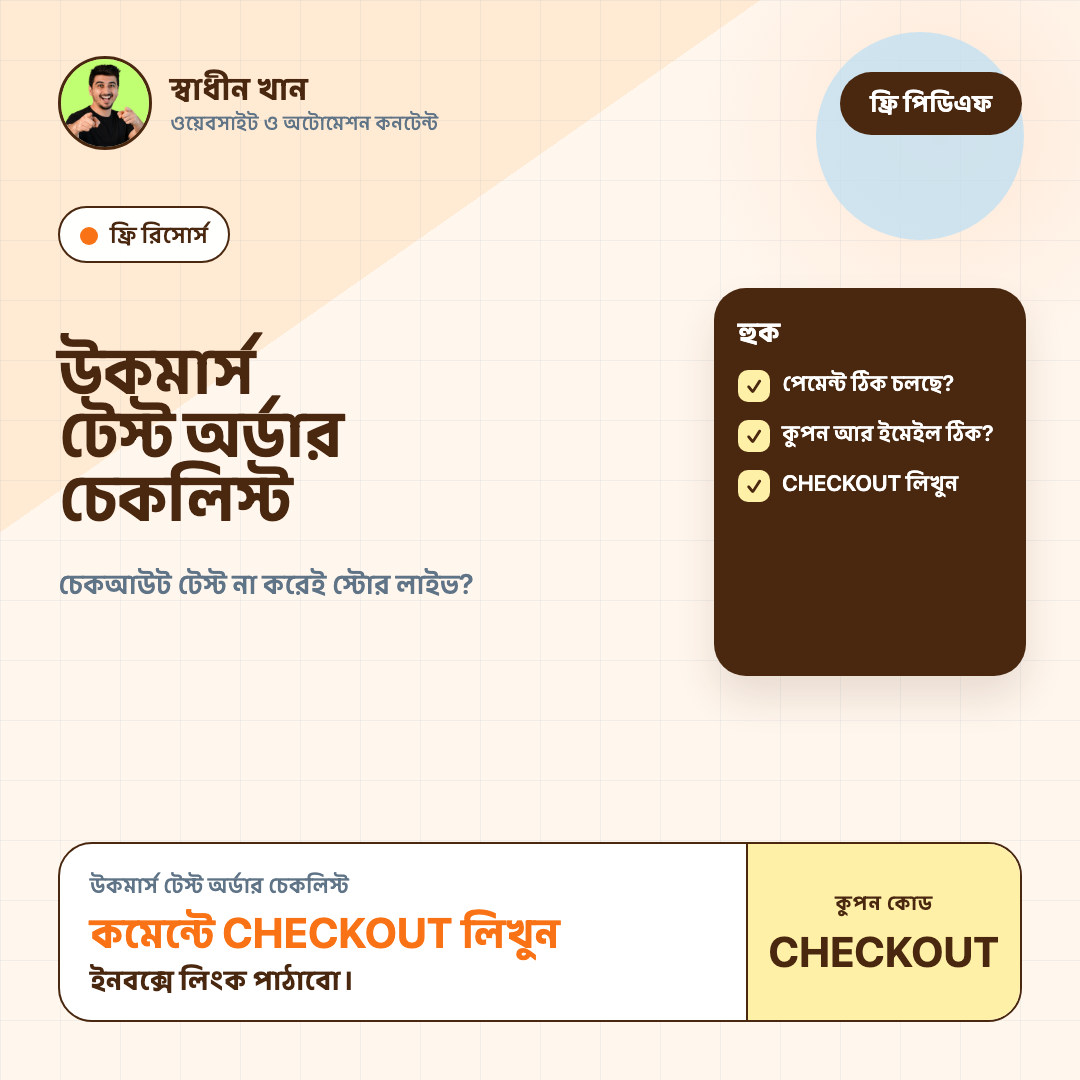 WooCommerce Test Order Checklist preview