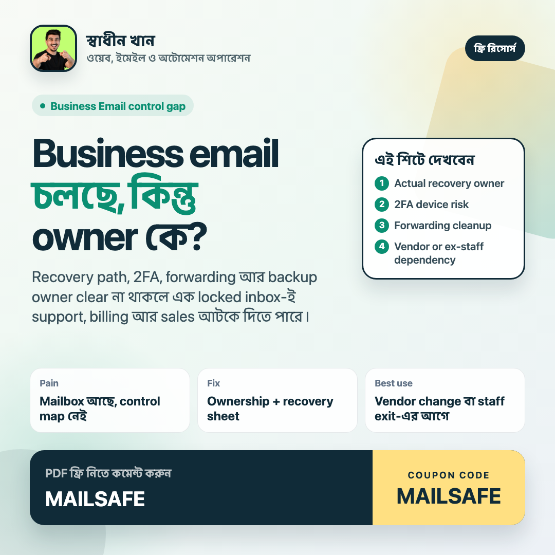 Business Email Ownership Recovery Sheet preview