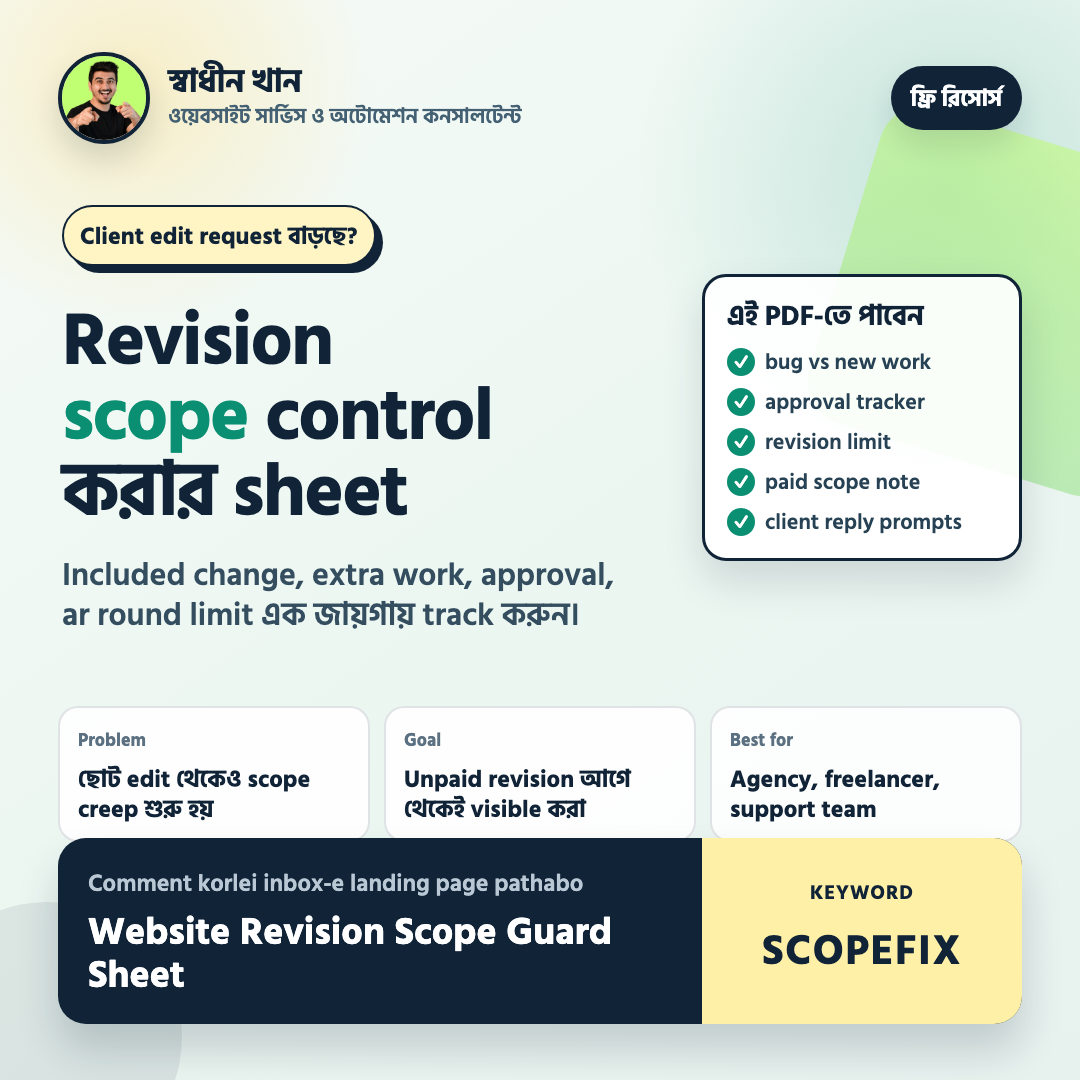 Website Revision Scope Guard Sheet preview
