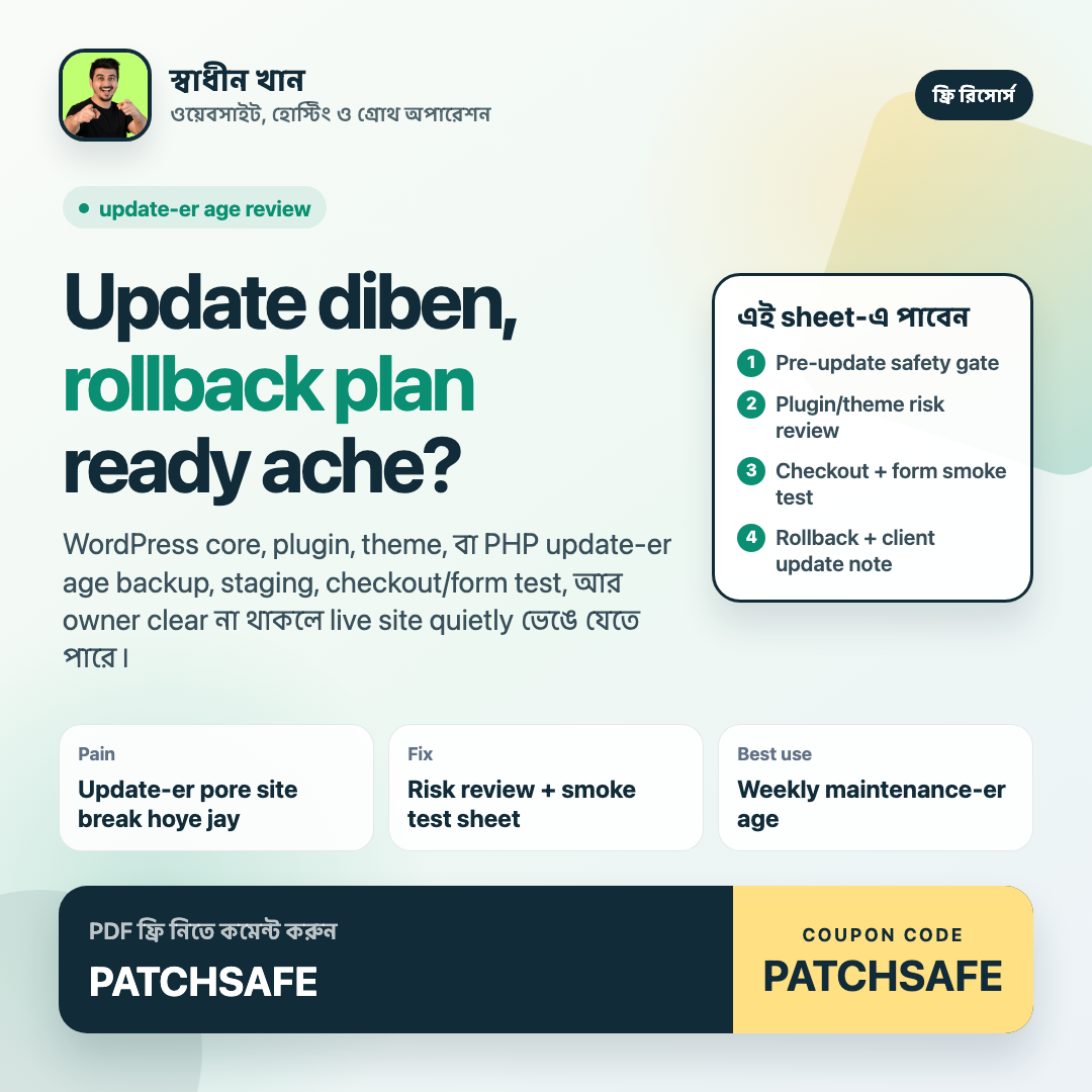 WordPress Update Risk Review Sheet preview