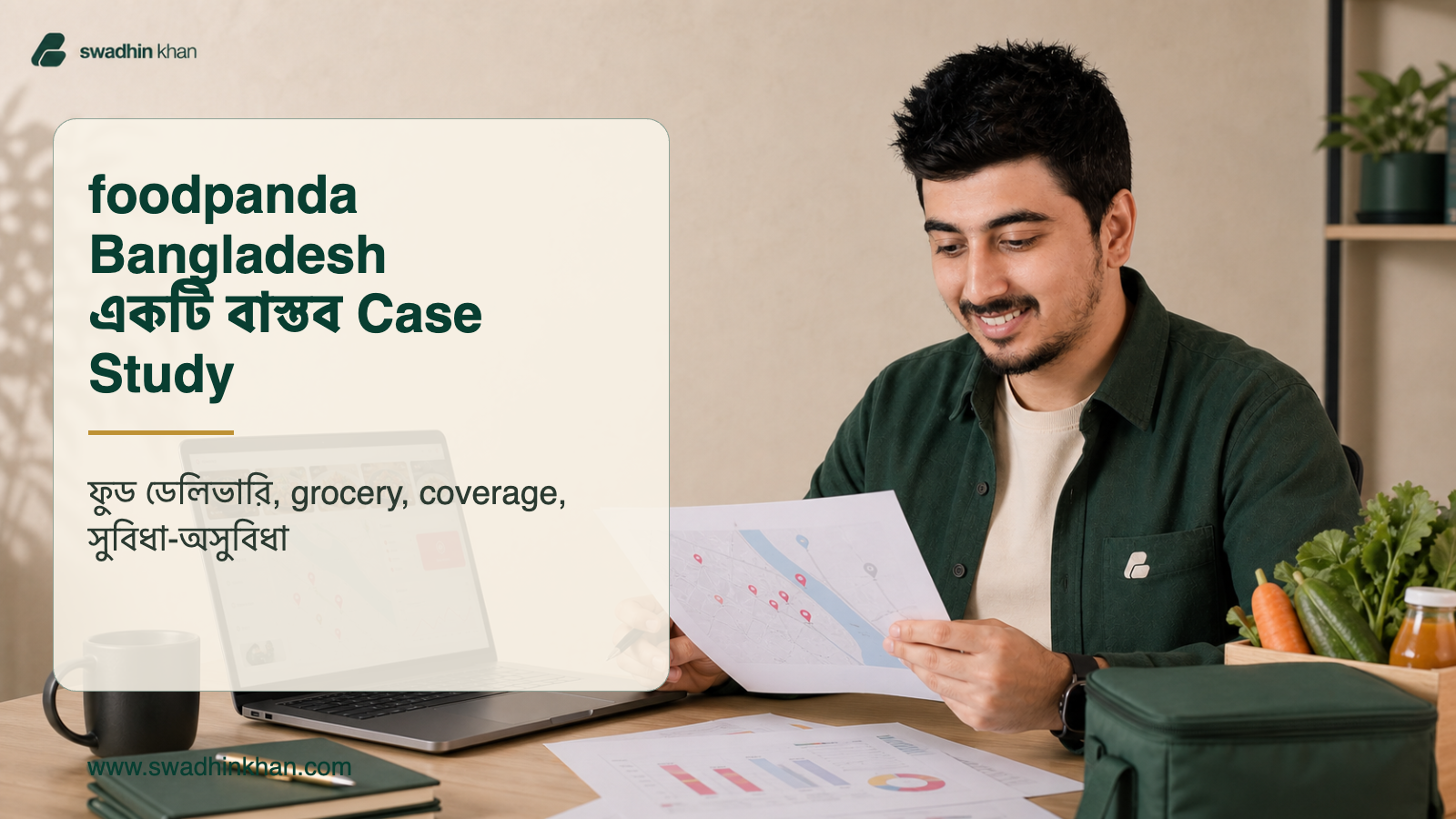 foodpanda Bangladesh Case Study: সুবিধা, অসুবিধা ও প্রতিযোগিতামূলক বিশ্লেষণ